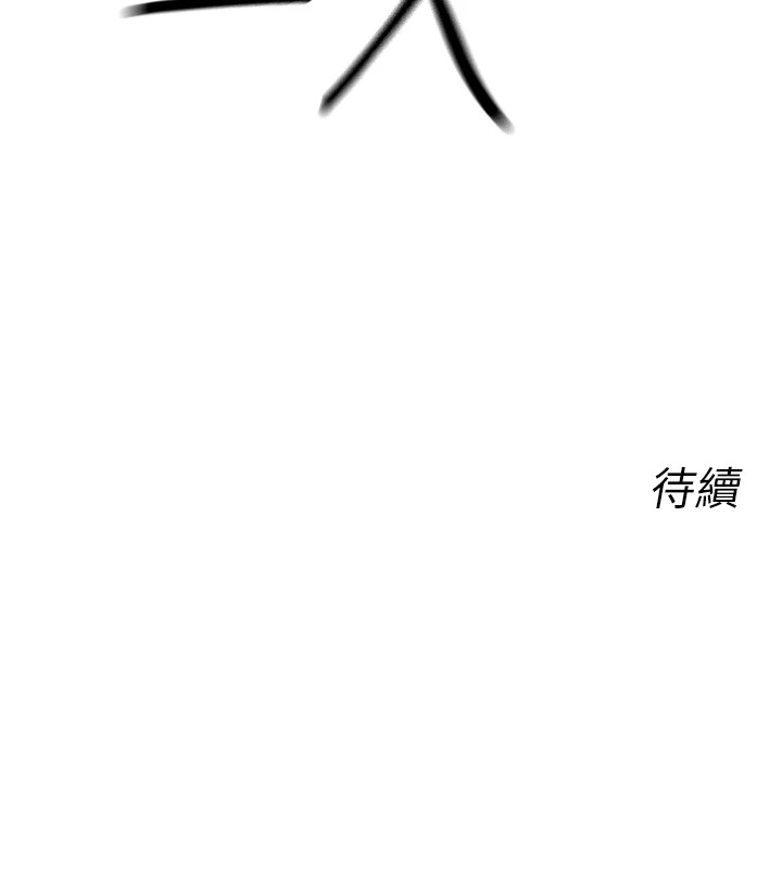 《恶次人生》第8话-先吃掉妳朋友吧
