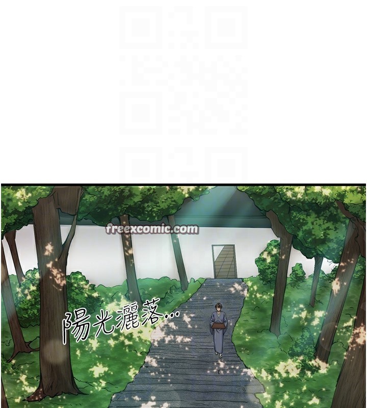 秘密温泉:混汤旅馆第13话-传说中的姐妹丼?!