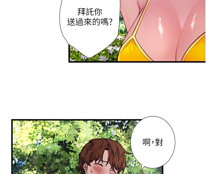 秘密温泉:混汤旅馆第13话-传说中的姐妹丼?!
