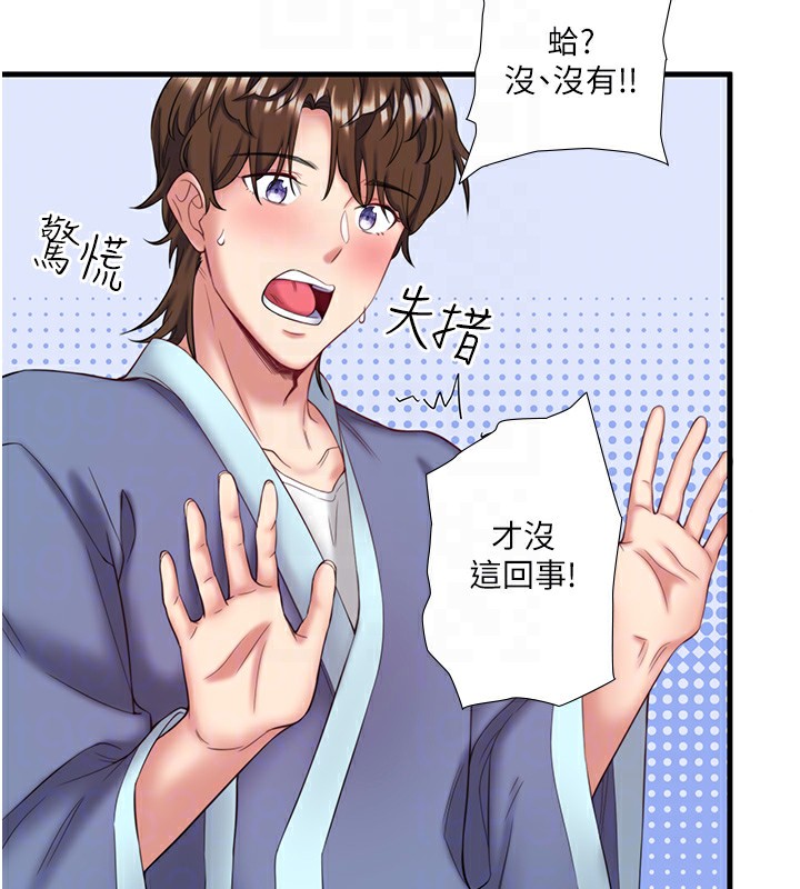 秘密温泉:混汤旅馆第13话-传说中的姐妹丼?!