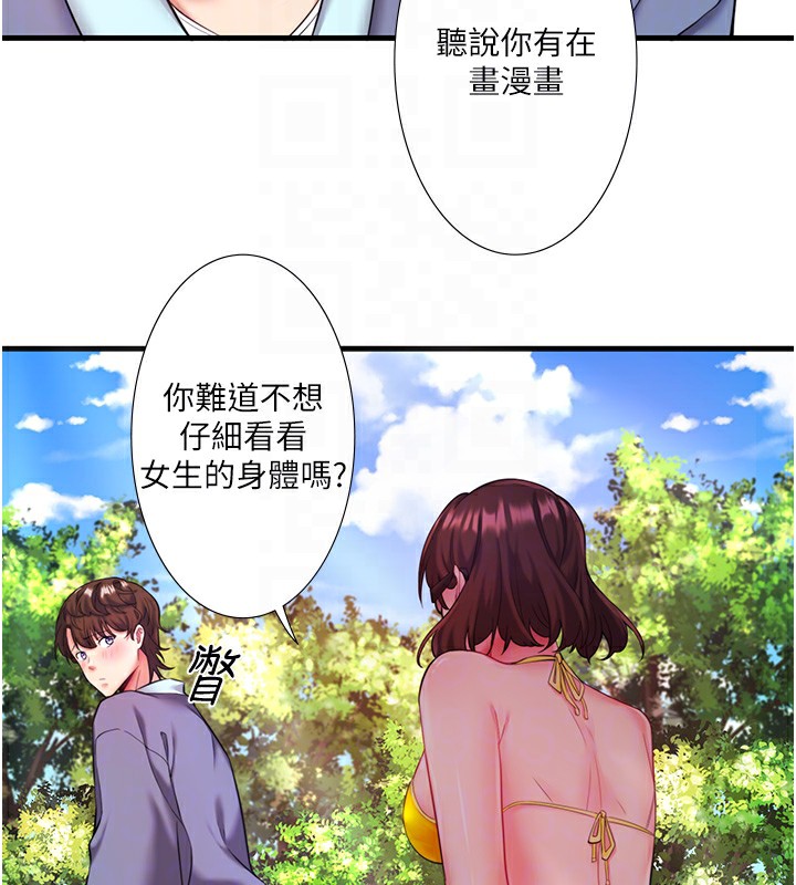 秘密温泉:混汤旅馆第13话-传说中的姐妹丼?!