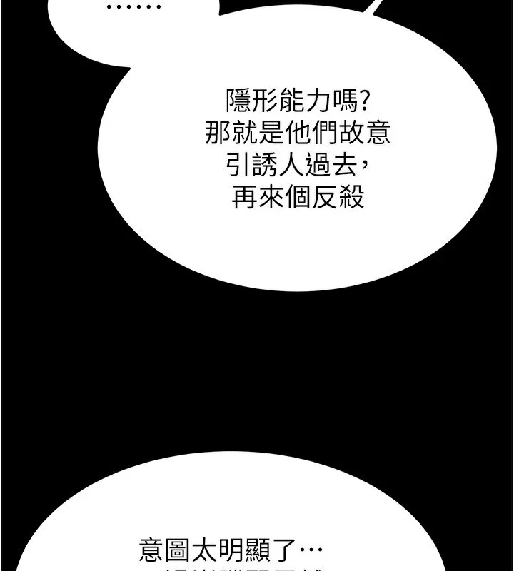 末日鵰堡第11話-哈呃…等等…我很貴耶