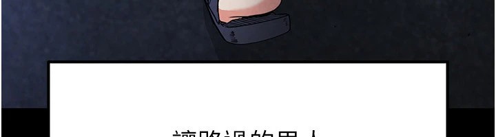 末日鵰堡第11话-哈呃&hellip;等等&hellip;我很贵耶