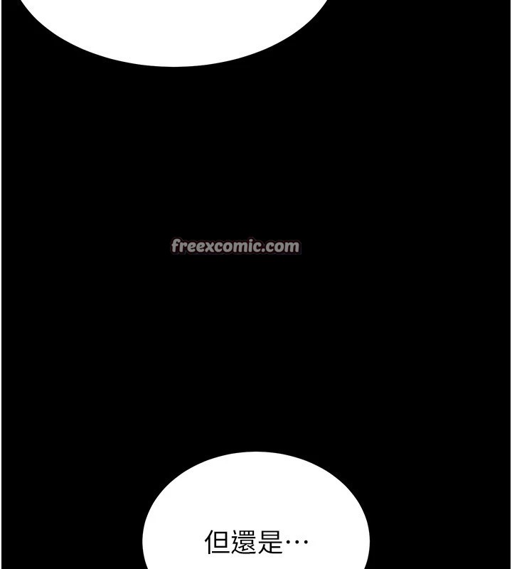《末日鵰堡》第11话-哈呃&hellip;等等&hellip;我很贵耶