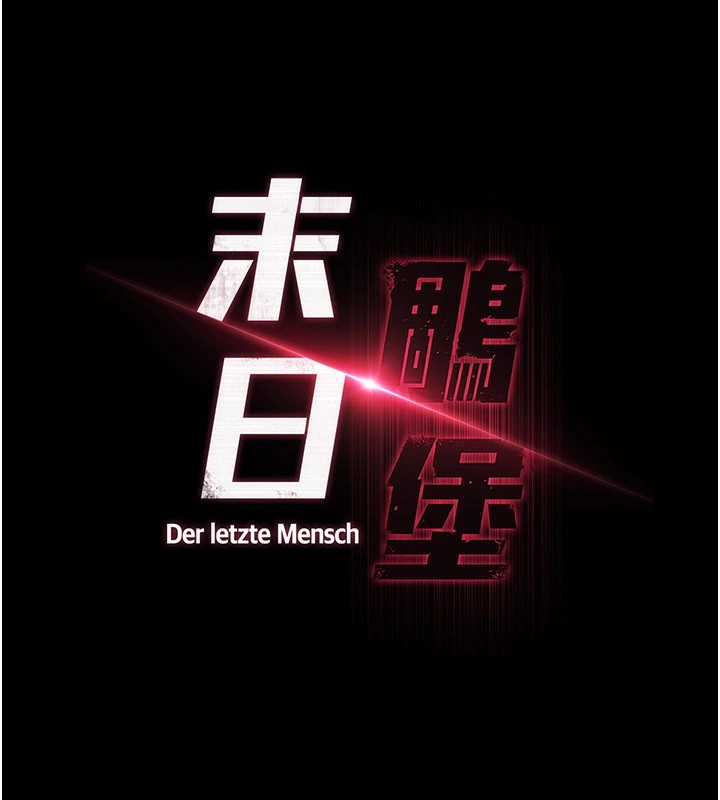 末日鵰堡第11話-哈呃&hellip;等等&hellip;我很貴耶