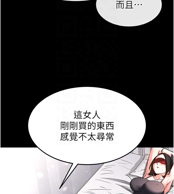 末日鵰堡第11話-哈呃&hellip;等等&hellip;我很貴耶