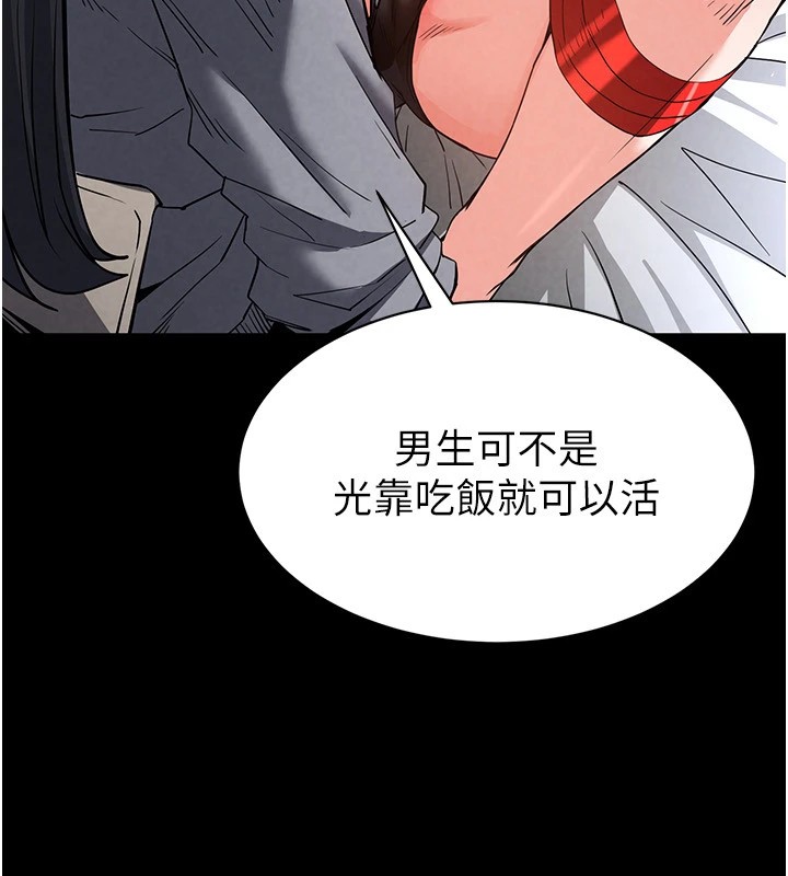 末日鵰堡第11话-哈呃&hellip;等等&hellip;我很贵耶