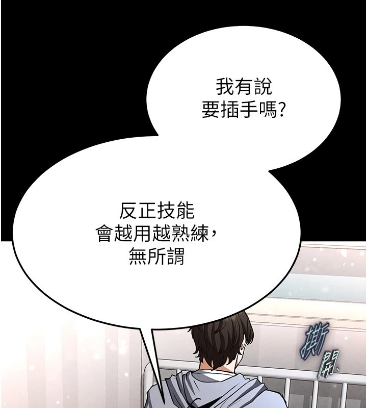 末日鵰堡第11话-哈呃&hellip;等等&hellip;我很贵耶