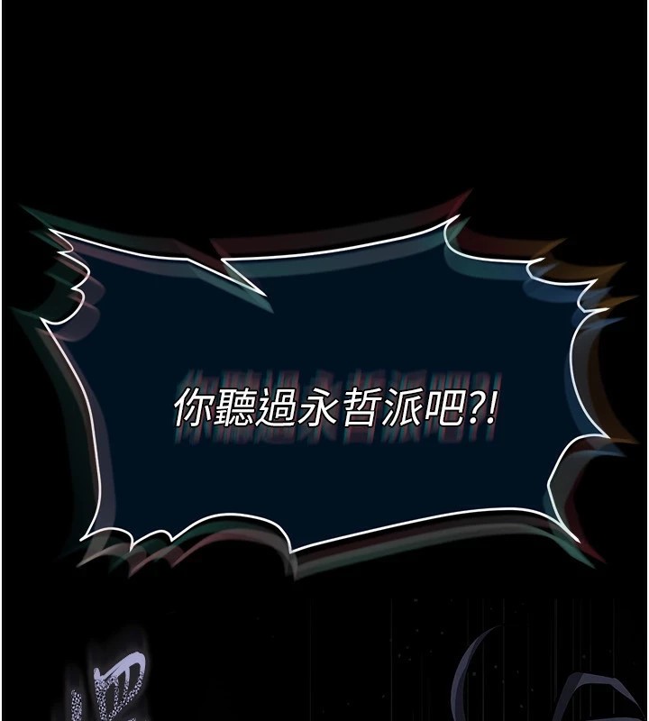 末日鵰堡第11话-哈呃&hellip;等等&hellip;我很贵耶