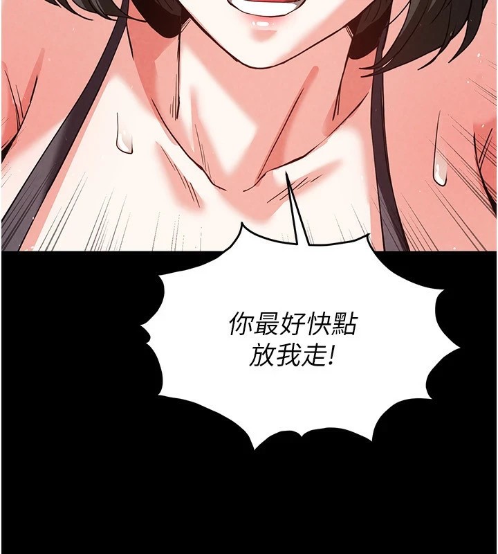 末日鵰堡第11话-哈呃&hellip;等等&hellip;我很贵耶