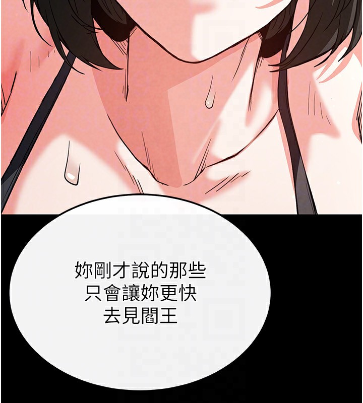 末日鵰堡第11话-哈呃&hellip;等等&hellip;我很贵耶