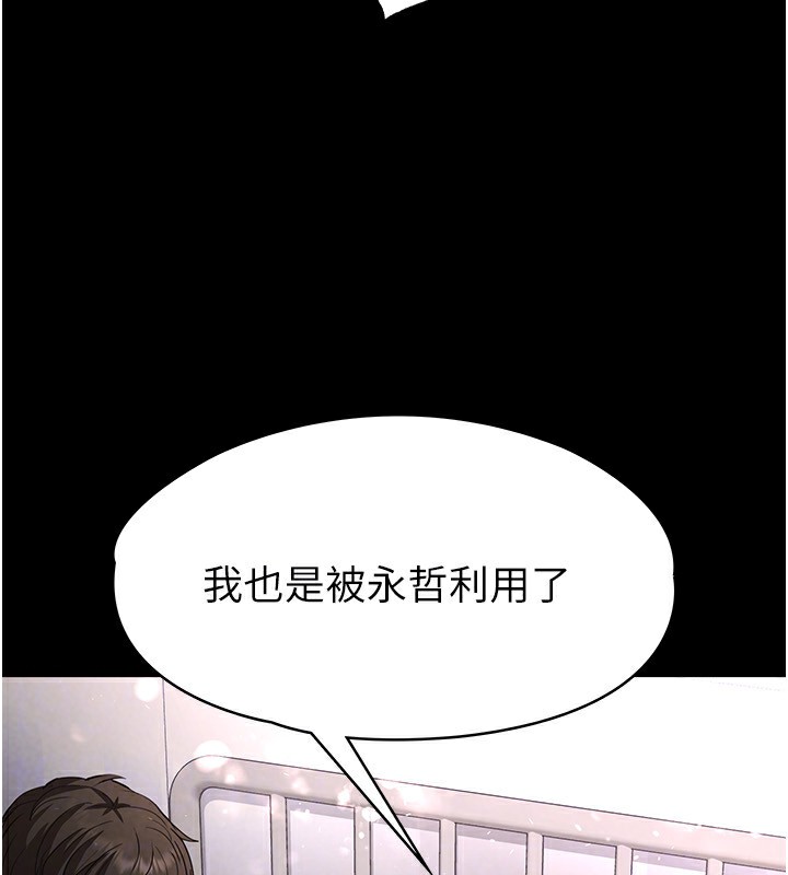 末日鵰堡第11話-哈呃&hellip;等等&hellip;我很貴耶