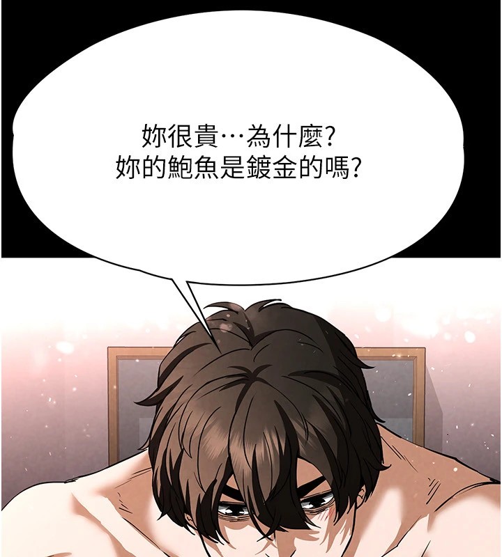 末日鵰堡第11话-哈呃&hellip;等等&hellip;我很贵耶