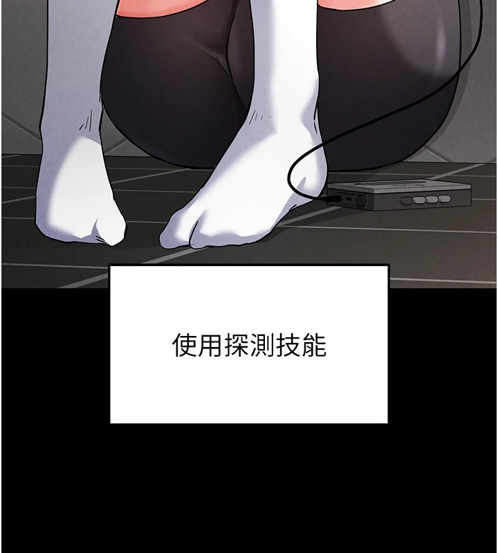 《末日鵰堡》第11话-哈呃&hellip;等等&hellip;我很贵耶