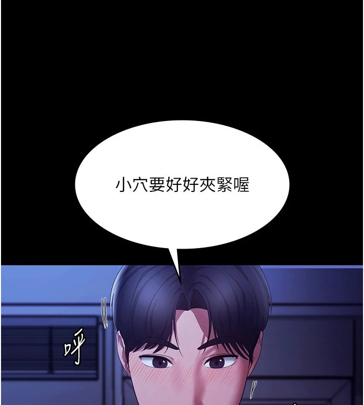 老闆娘的誘惑第37話-激烈到喘不過氣來