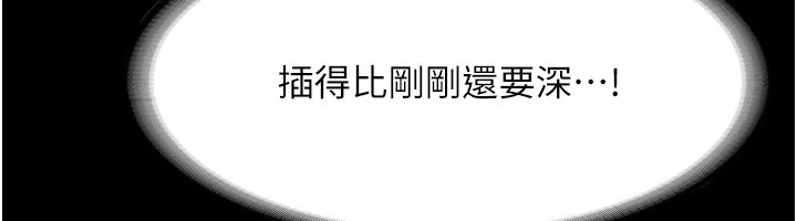 老闆娘的誘惑第37話-激烈到喘不過氣來