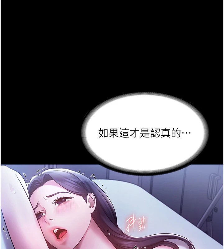 《老闆娘的诱惑》第37话-激烈到喘不过气来
