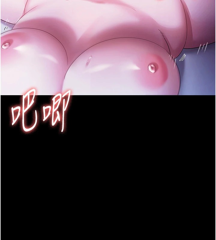 《老闆娘的诱惑》第37话-激烈到喘不过气来
