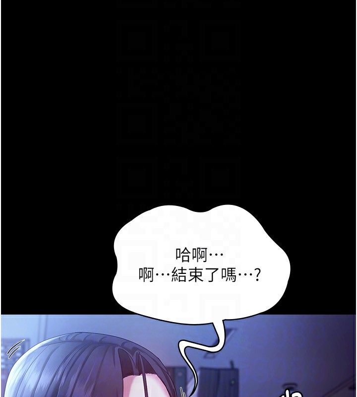 老闆娘的诱惑第37话-激烈到喘不过气来