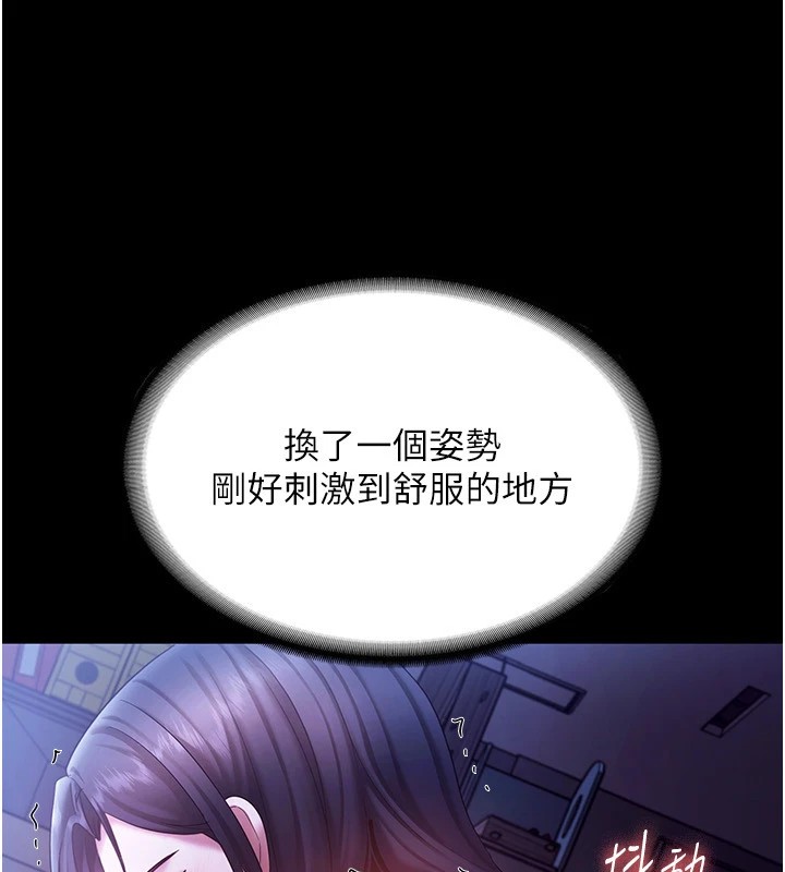 老闆娘的誘惑第37話-激烈到喘不過氣來