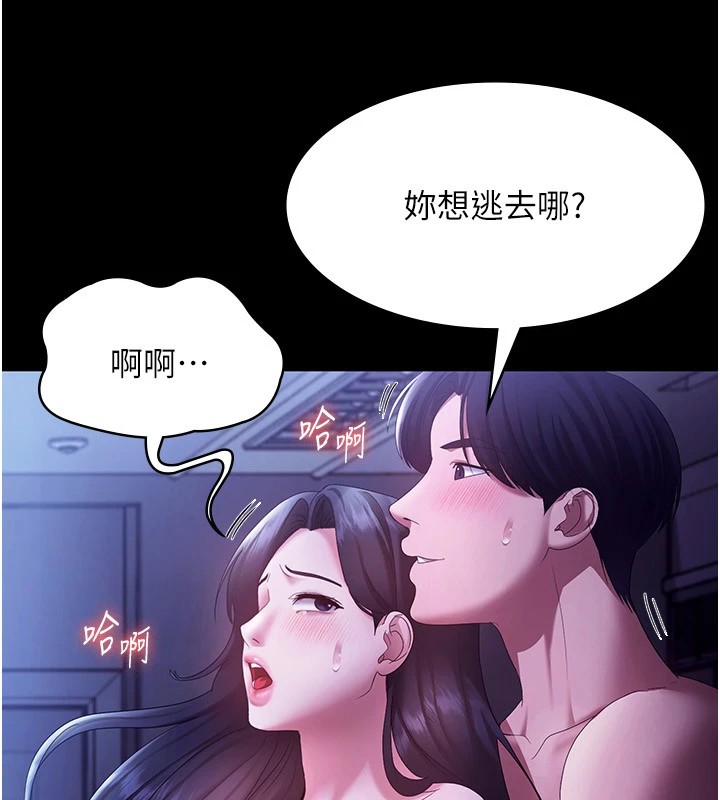 老闆娘的誘惑第37話-激烈到喘不過氣來