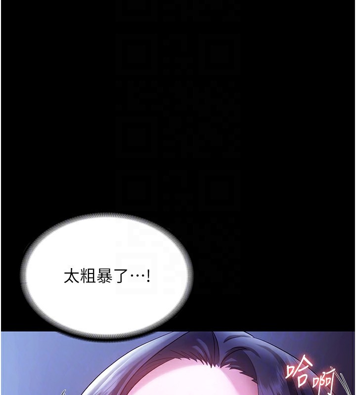 老闆娘的诱惑第37话-激烈到喘不过气来