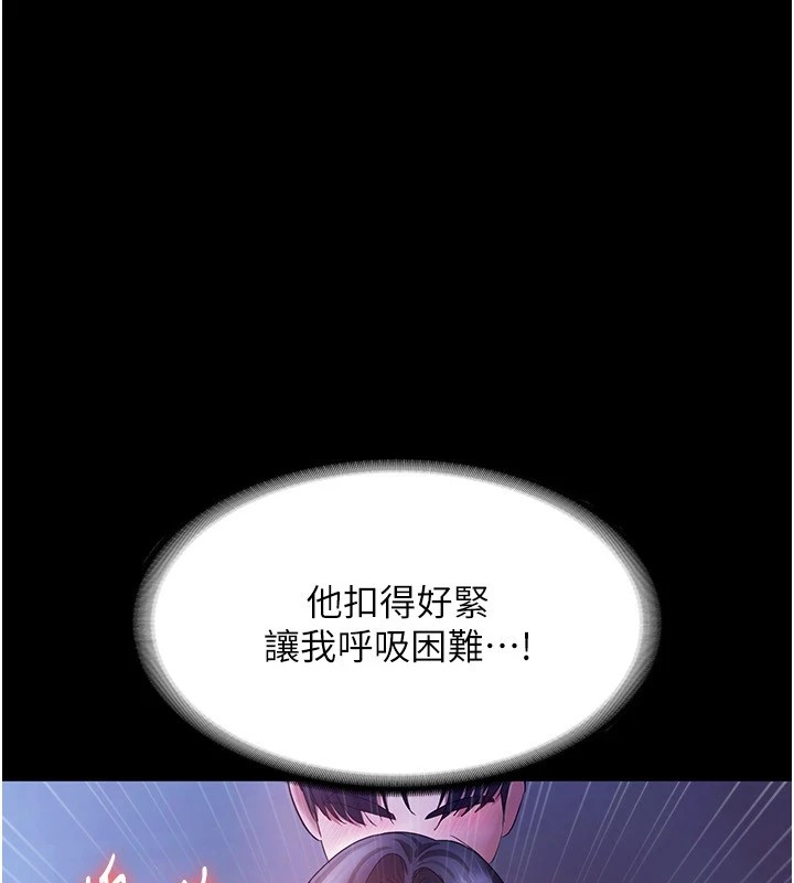 老闆娘的诱惑第37话-激烈到喘不过气来