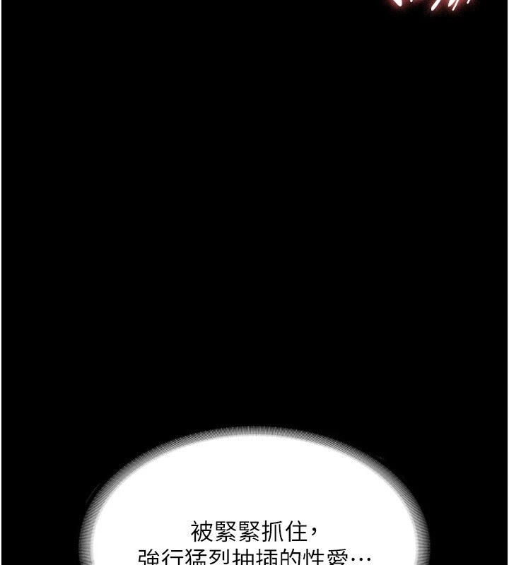老闆娘的诱惑第37話-激烈到喘不過氣來