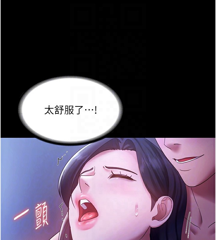 老闆娘的誘惑第37話-激烈到喘不過氣來