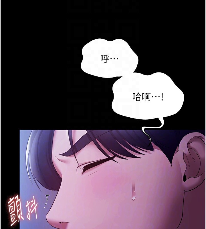 老闆娘的诱惑第37话-激烈到喘不过气来