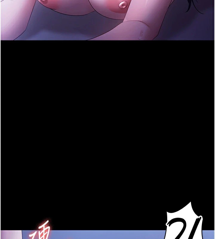 《老闆娘的诱惑》第37话-激烈到喘不过气来