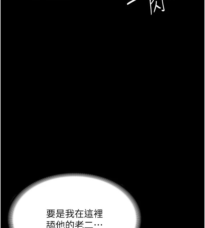 老闆娘的诱惑第37話-激烈到喘不過氣來