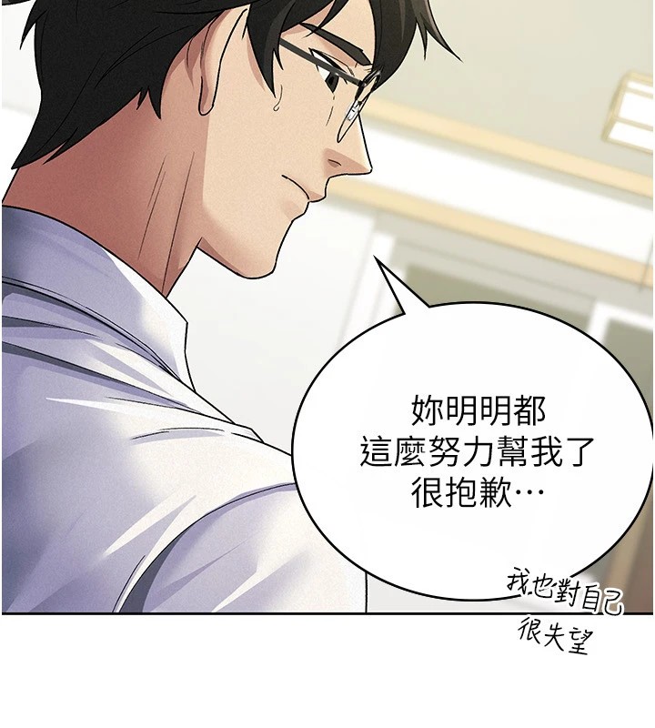 稅金女友第22話-要吃晚餐嗎?還是…