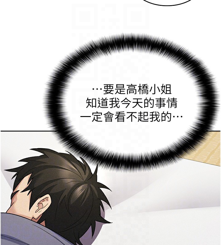 稅金女友第22話-要吃晚餐嗎?還是&hellip;