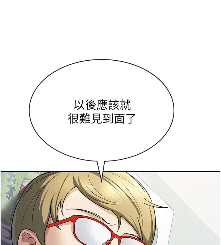 稅金女友第22話-要吃晚餐嗎?還是…