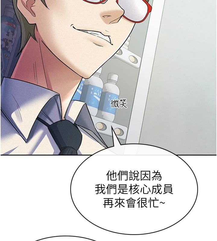 税金女友第22话-要吃晚餐吗?还是&hellip;