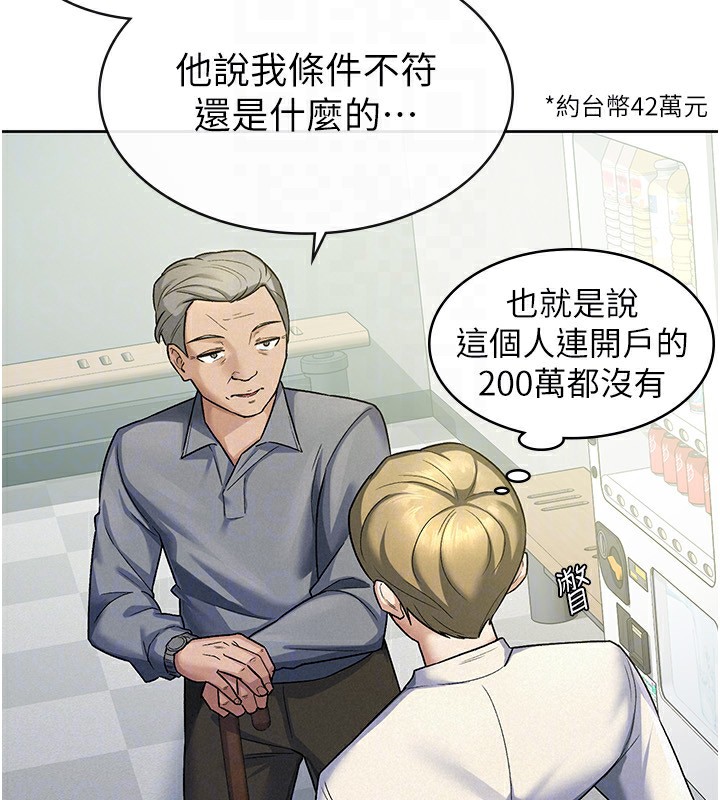 税金女友第22话-要吃晚餐吗?还是&hellip;