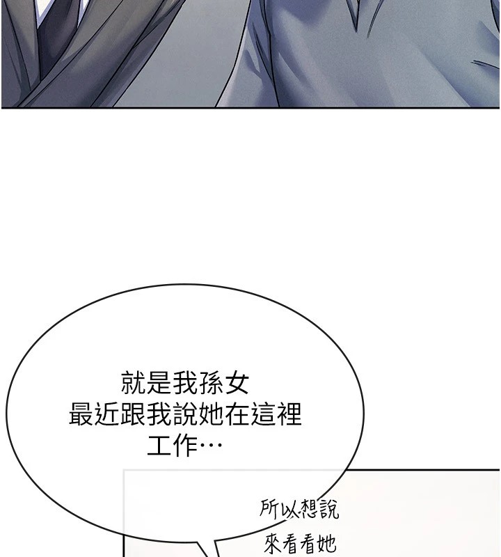税金女友第22话-要吃晚餐吗?还是&hellip;