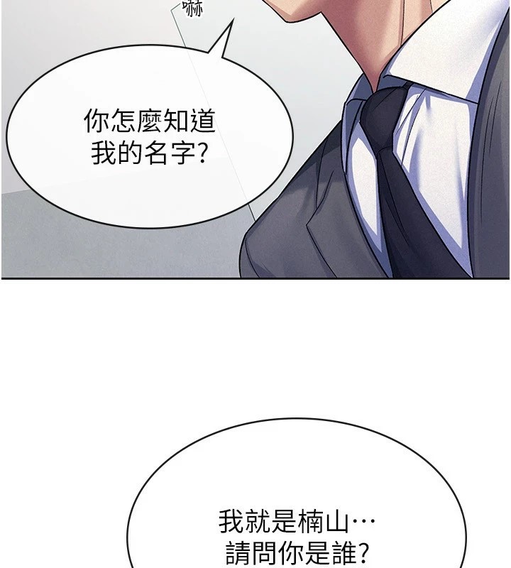 稅金女友第22話-要吃晚餐嗎?還是&hellip;