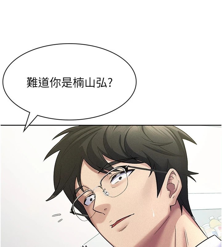 税金女友第22话-要吃晚餐吗?还是&hellip;