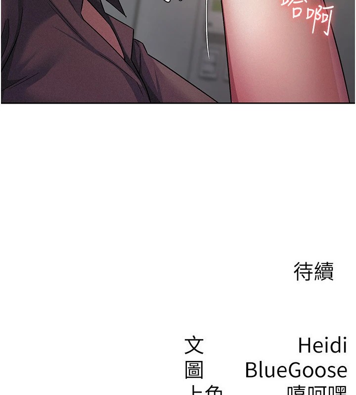 税金女友第22话-要吃晚餐吗?还是&hellip;