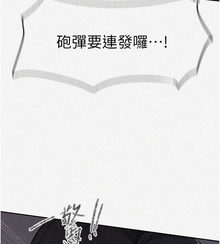《秘密教学》第252话-重温旧梦