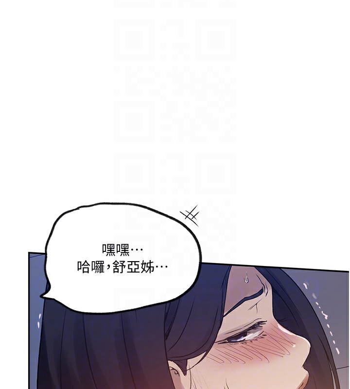 秘密教学第252话-重温旧梦
