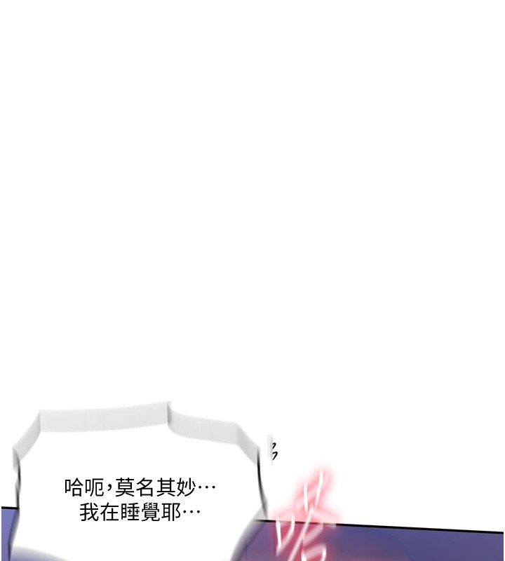 秘密教学第252话-重温旧梦