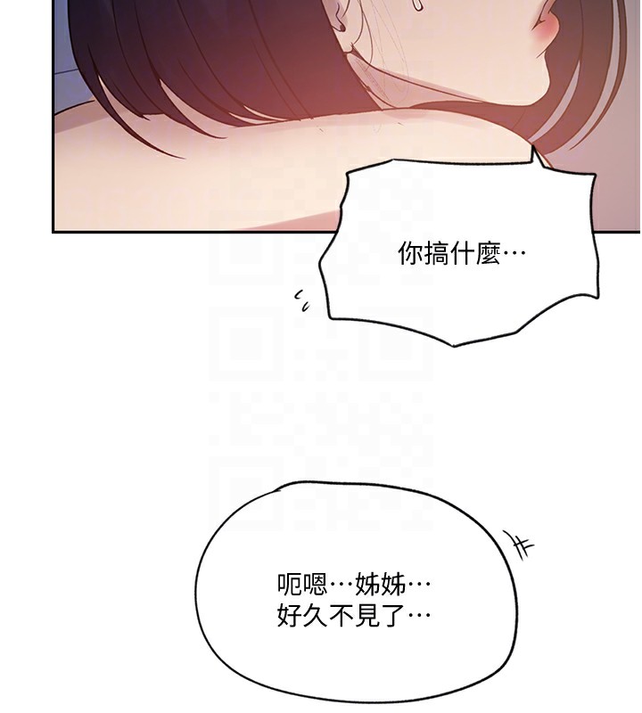 秘密教学第252话-重温旧梦