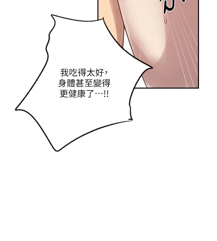 秘密教学第252话-重温旧梦