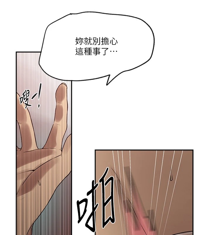 秘密教学第252话-重温旧梦