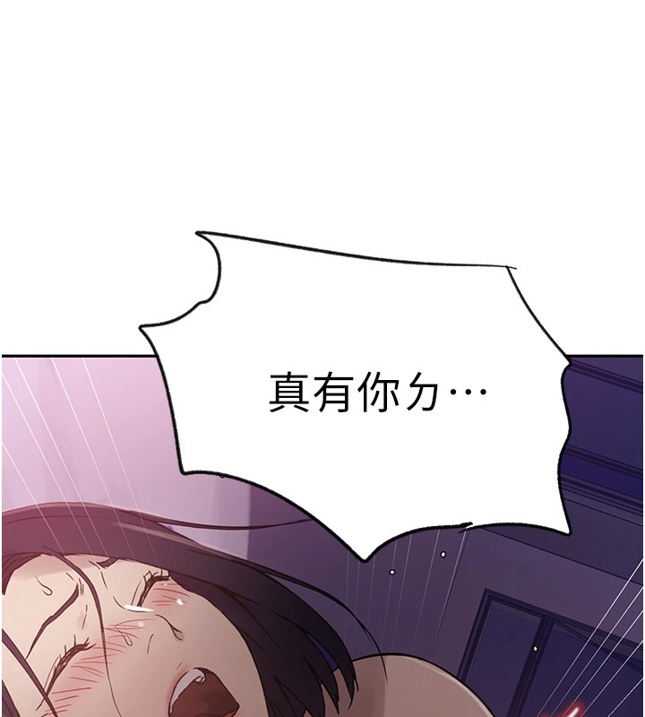 秘密教学第252话-重温旧梦
