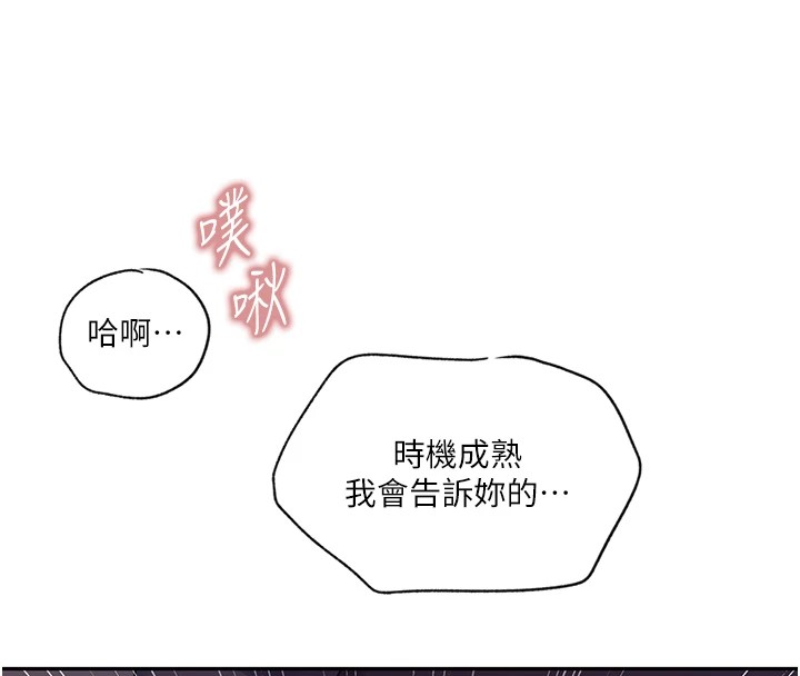 秘密教学第252话-重温旧梦