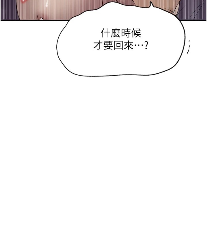 秘密教学第252话-重温旧梦